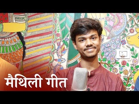 Ayachi Thakur - Maithili Geet - JUKEBOX