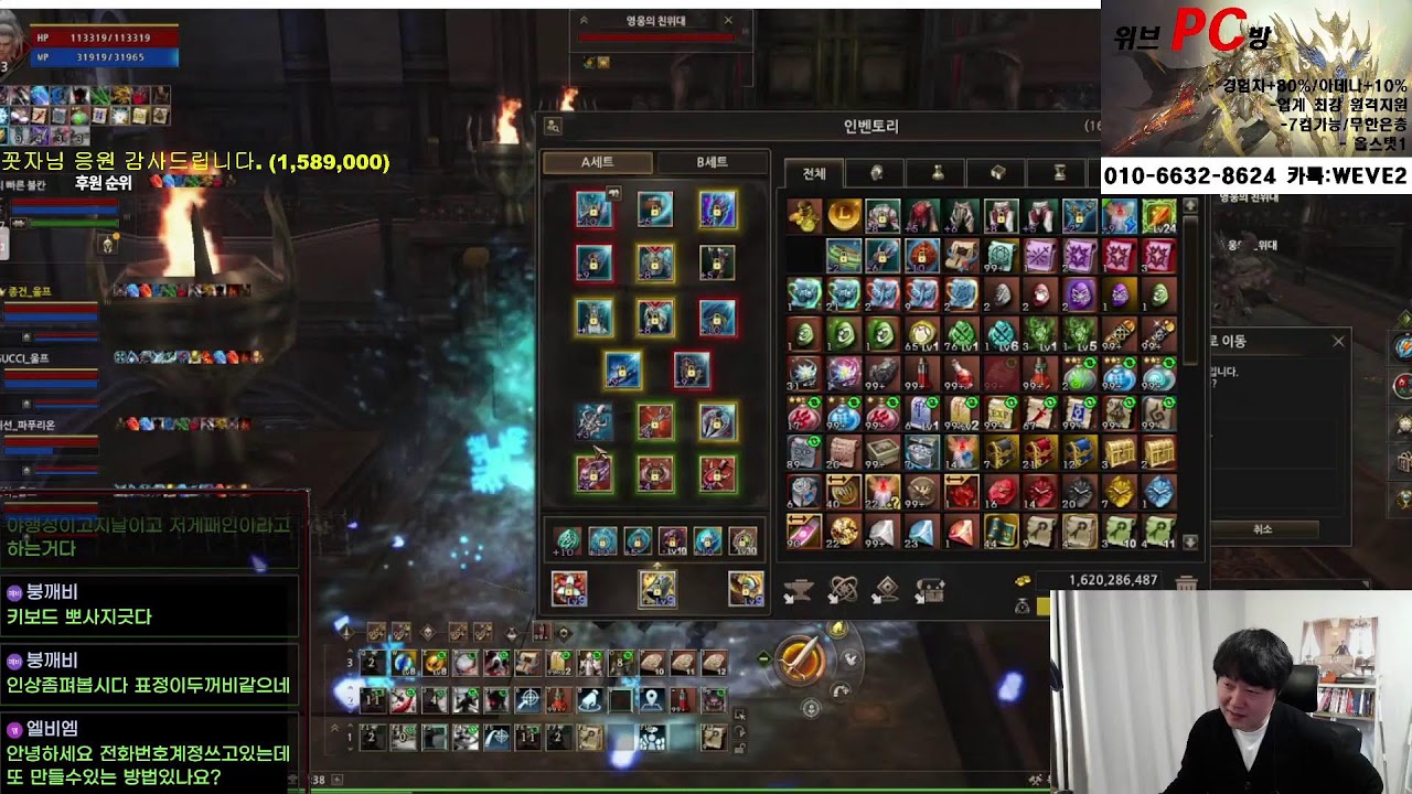 [실시간]리니지2 위브 현2000만원! 6레어도전!!, Lineage2 天堂2(1월 10일)