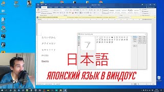 Как печатать на японском языке в виндоус screenshot 3