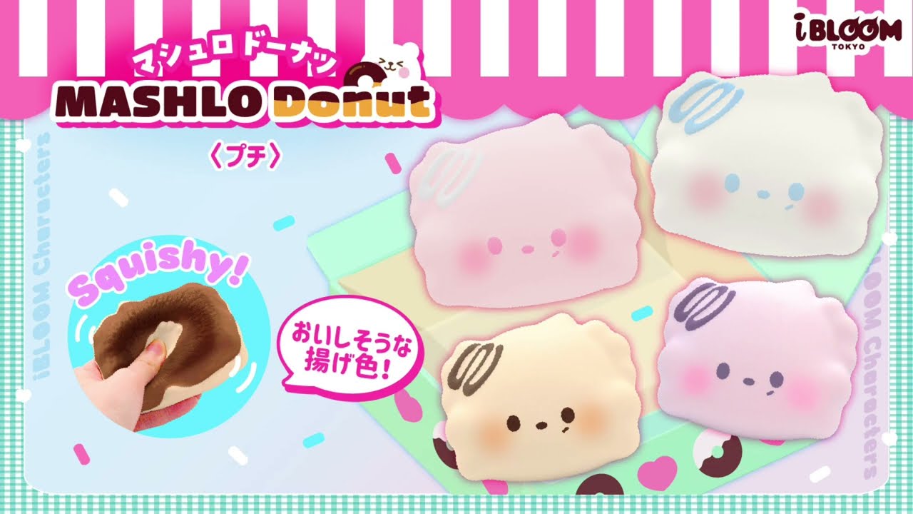 大人気のマシュロドーナツ プチに新色が登場🍩 - YouTube