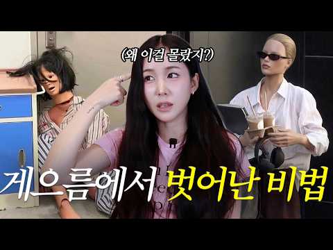 평생의 게으름을 드디어 벗어나게 해준 나만의 비법