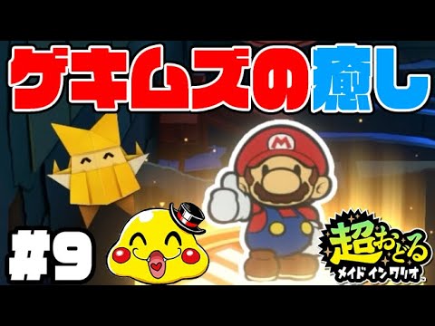 9 [The most difficult levels, Gekimzu and Thrilling, are too hard