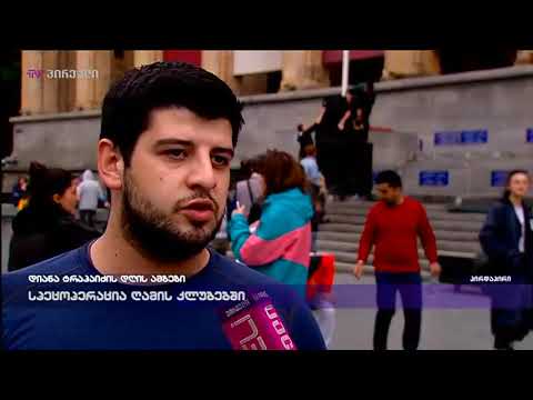 ადვოკატი გიორგი მახარაძე დიანა ტრაპაიძის დღის ამბებში