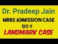 Dr pradeep jain vs union of india case  residence based reservation case