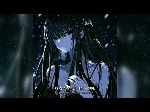 LEPER TOAD - I Know | 나는 알아