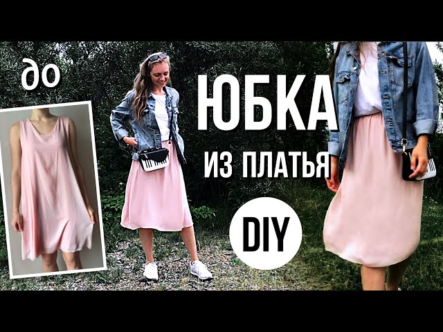 Как из старой одежды сделать новые стильные вещи: 35 идей с фото Как из старой одежды сделать новые стильные вещи: 35 идей с фото
