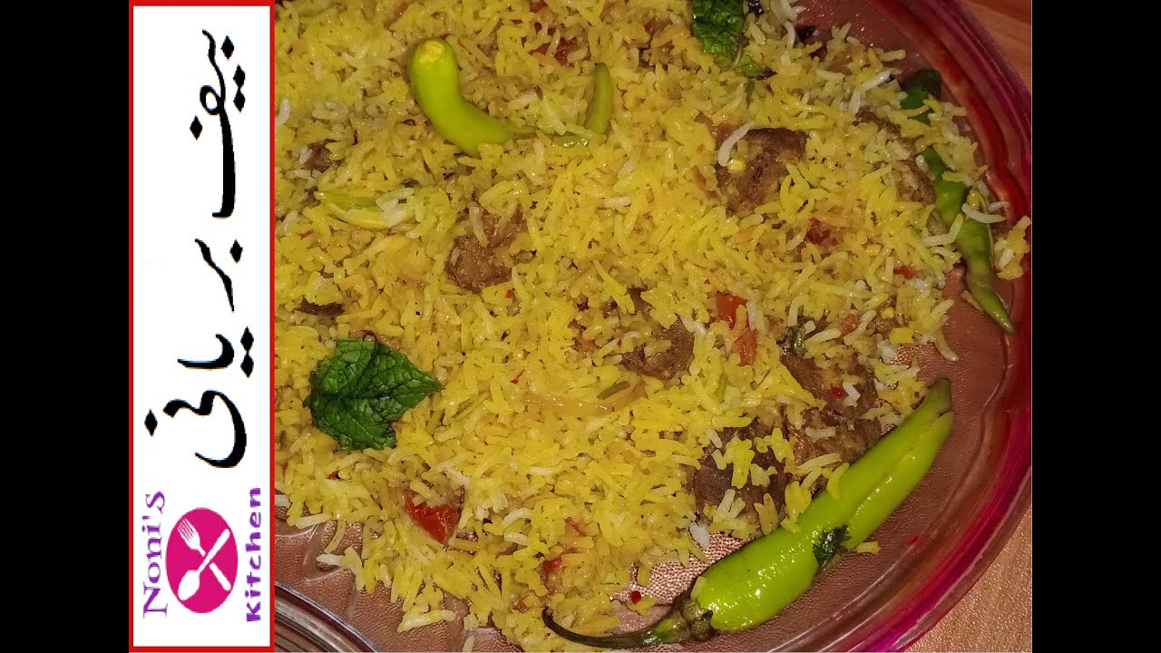 Noni's Kitchen || Tasty Beef Biryani