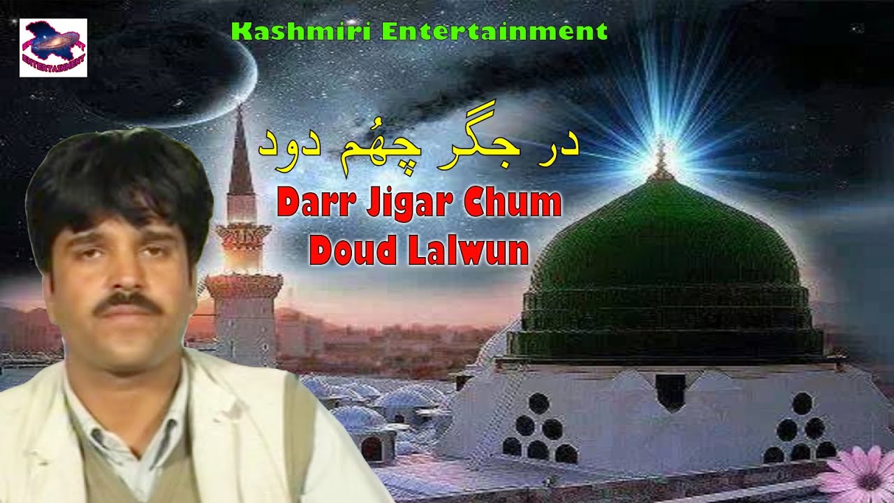 Darr Jigar Chum Doud Lalwun !! Majid Ganai !! Kashmiri Sufi Song