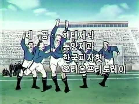 축구열풍   MBC  Ver. OP. 1994.