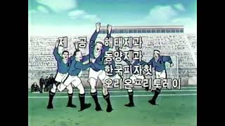 축구열풍   MBC  Ver. OP. 1994.