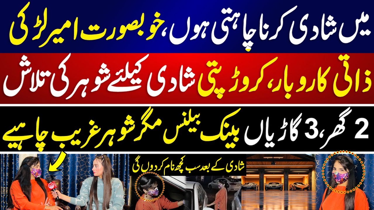 Millionaire Woman Seeks a Poor Husband for Marriage