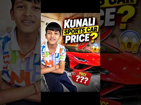 Kunali Ki Sports Car Kitne Ki Hai? 🚗💸 #shorts