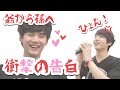 【BTS】爺から孫への衝撃の告白♡〜パンツ〜