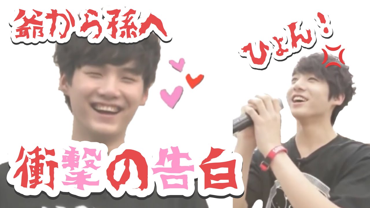 BTS】爺から孫への衝撃の告白♡〜パンツ〜 - YouTube
