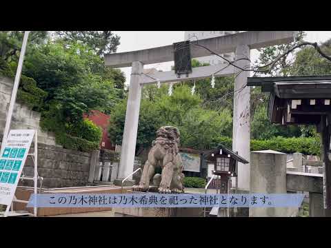 真夏の乃木坂に行ってみた！パート1　（乃木神社）＃乃木坂46＃聖地＃Nogizaka46 #乃木坂工事中＃生田絵梨花