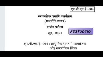 IGNOU MPSE 004, M.A POLITICAL SCIENCE, JUN 2021, PREVIOUS YEAR QUESTION PAPER @psstudyiq5692