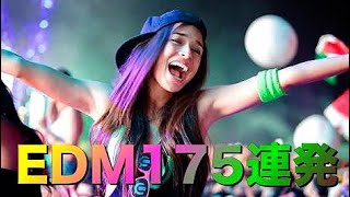 【6秒動画】EDM 175連発 サビメドレー / EDM Drops 175 Tracks