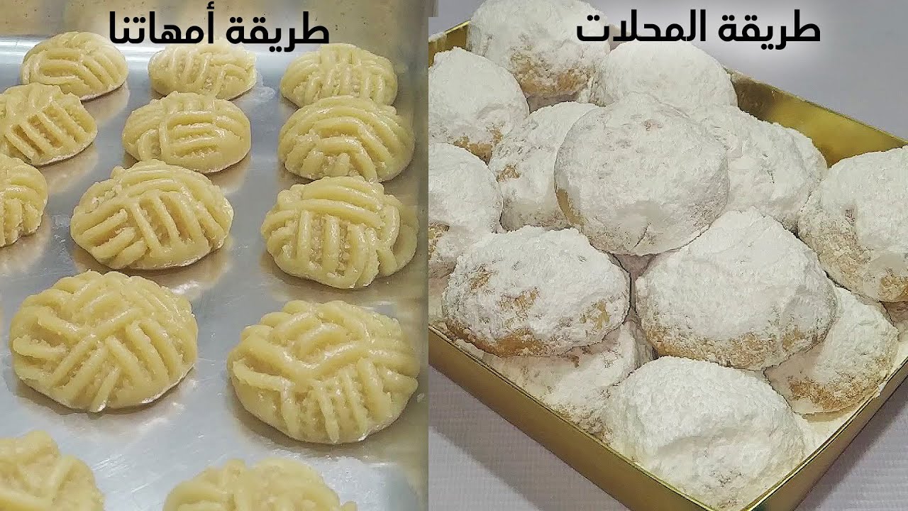 كحك العيد الناعم اللي بيذوب فالفم😍بطريقتين على السخن بتاع أمهاتنا😘والبارد بتاع المحلات لازم تجربيه