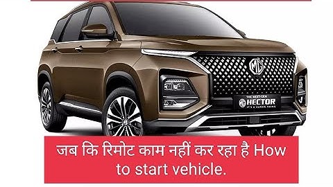 MG Hector How to start vehicle when remote not work.