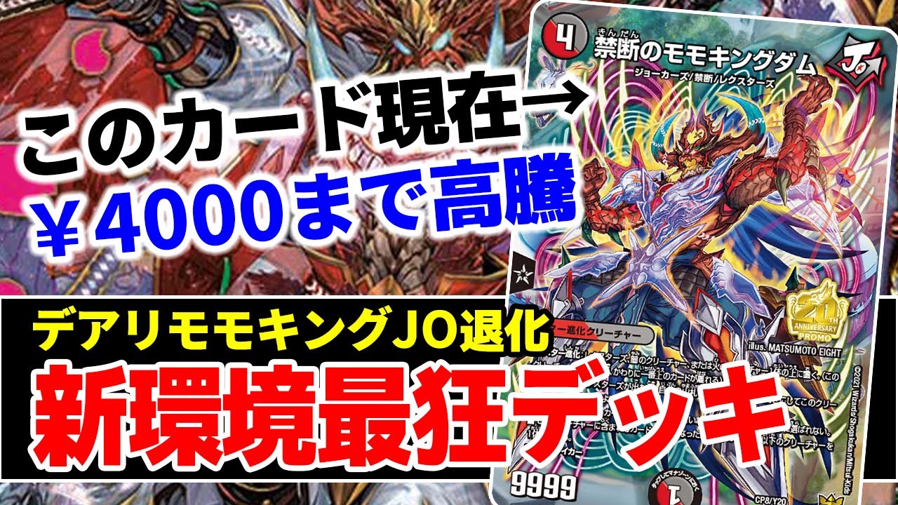 3キル】絶賛高騰中の『モモキングダム』を実際に使ってみました - YouTube