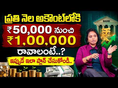 How to Get ₹50,000 to ₹1,00,000 Monthly Income?|How to INVEST for Retirement |Madhavi Reddy |SumanTV