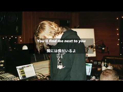【和訳】Forever & Again ／The Kid LAROI