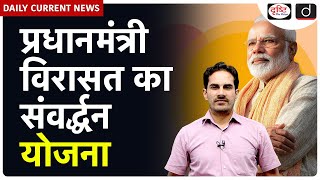 PM VIKAS Scheme | Big Push for Skill Development | Daily Current News | UPSC | Drishti IAS