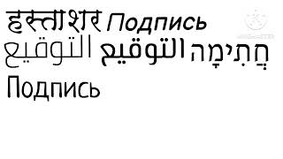 Signature Language Collection