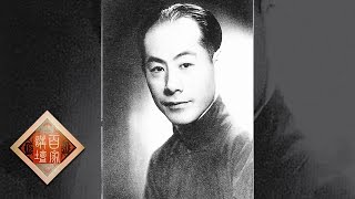 Lecture Room 20170522 National Treasure(1)History Lover — Zhang Boju | CCTV
