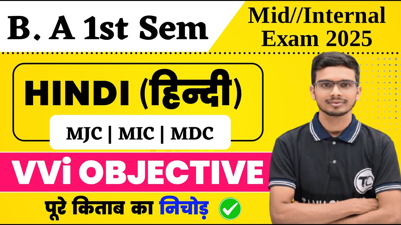 BA Hindi Mid/Internal Exam 2025 VVi Objective | BA Hindi 1st Semester Important Questions Answers