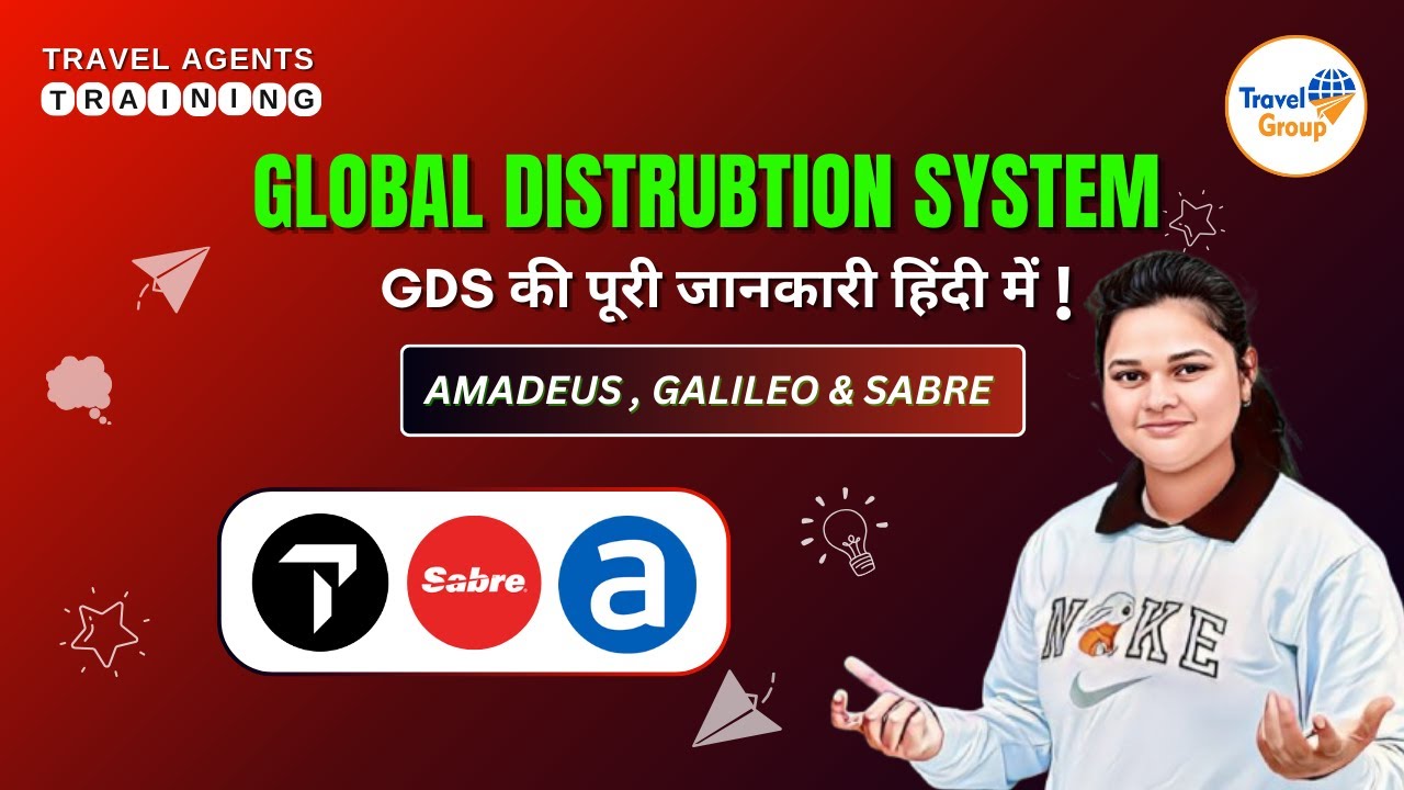 GDS की पूरी जानकारी हिंदी में | How to get GDS software | Amadeus कैसे ले | Galileo कैसे ले