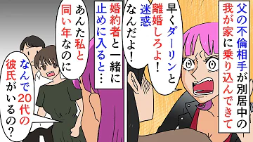 スカッと漫画 Mp3