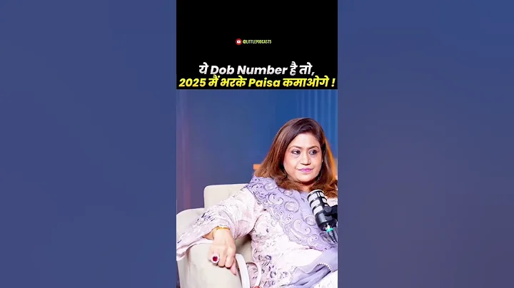 🔥📈DOB में 11 या 22 है? 2025 में पैसों की बारिश होगी! 💰🥳 | Master Number Secrets #shorts #podcast #yt