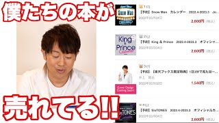 【報告】本が売れ行きがヤバイ！