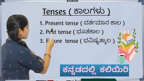 All English Tenses in kannada | Explained in kannada