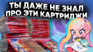 Купили картриджи для Nintendo Switch, о которых вы даже не знали! Коллекция из 50 игр