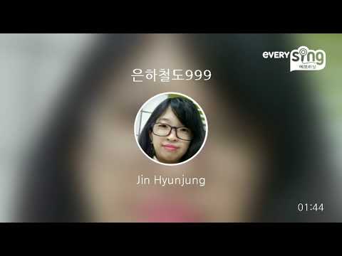 [everysing] 은하철도999