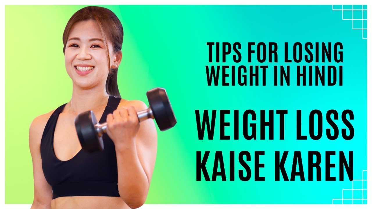 Weight Loss Kaise Karen Easy Tips for Losing Weight in Hindi YouTube
