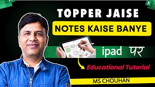 How to Make Digital Notes on ipad | MS Chouhan Sir screenshot 3