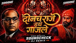 DONACH RAJE ITHE GAJLE - SOUNDCRACK DJ REMIX (High Quality Dub Bass Boosted)