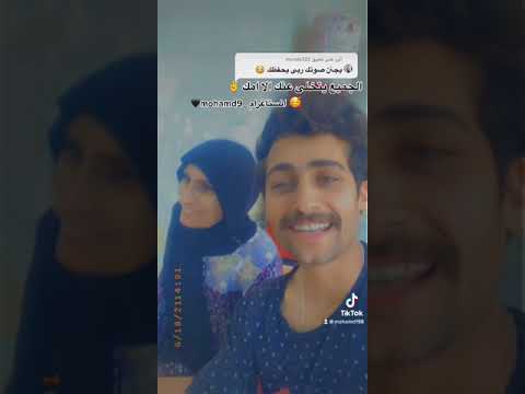 اداريهم وباريهم وسوي بارسهم خير حمديه تكول كل خير مابيهم محمد نجم