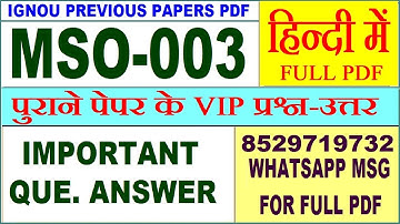 MSO 003 Previous Year Question Paper in Hindi | mso 003 important questions with answer