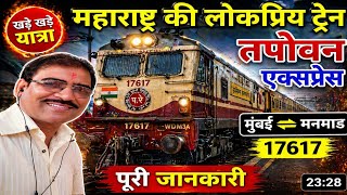 17617 Tapovan Express – Mumbai to Manmad खड़े खड़े यात्रा 😱 | Full Journey Review