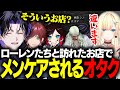 【MADTOWN GTA】メンタルクリニックに訪れるも、まさかのサービスに暴走するオタクくん【麻倉シノ / ネオポルテ】