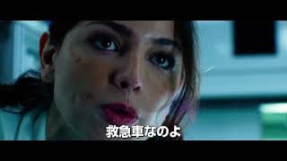 映画『アンビュランス』30秒予告映像 《3月25日（金）全国公開》