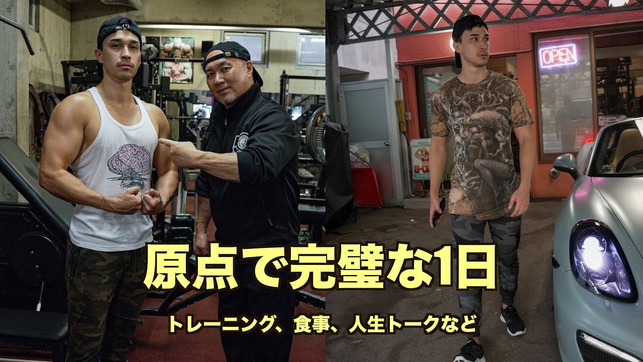 【筋トレを楽しむ秘訣】北海道1ハードコアなジムでトレーニング!ステーキ&寿司!最高な1日!