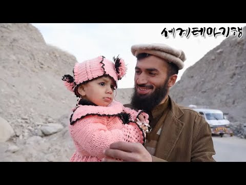 세계테마기행 - 실크 로드 따라- <strong>카라코람</strong> 하이웨이, 파키스탄_#002