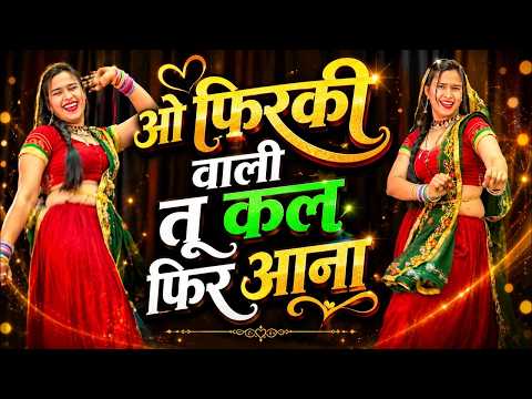 vidssave com O Firki Wali Tu Kal Phir Aana Dance Video ! Insta Trending Song O Firki Wali Tu Kal