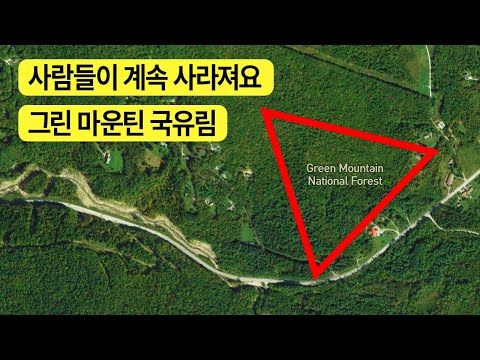 버몬트 고유의 버뮤다 삼각지대 | | 베닝턴 실종 사건
