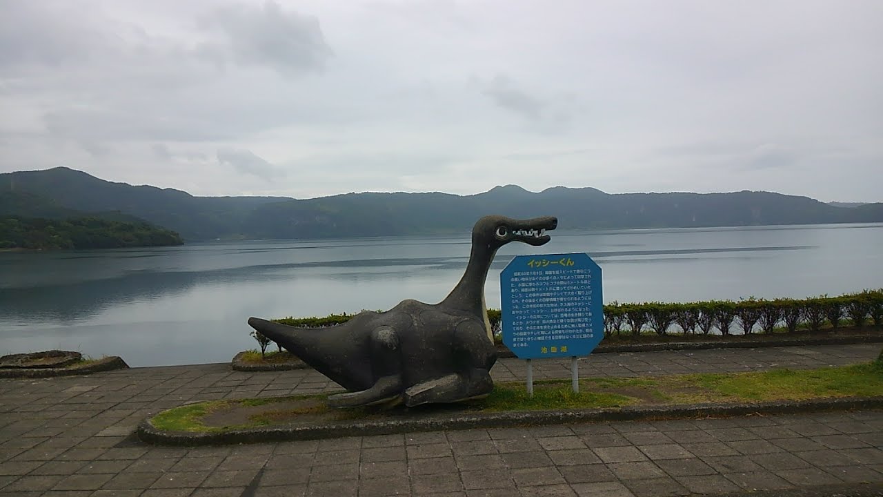 謎の生物イッシー池田湖 鹿児島県指宿市 全国出張の旅 - YouTube